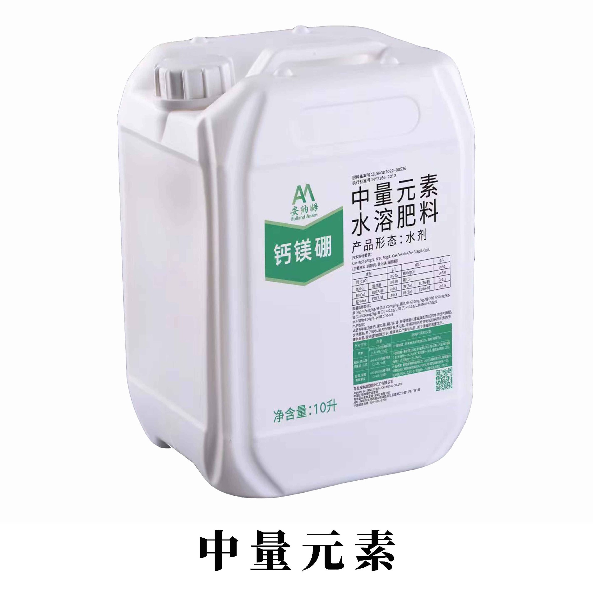 有机肥