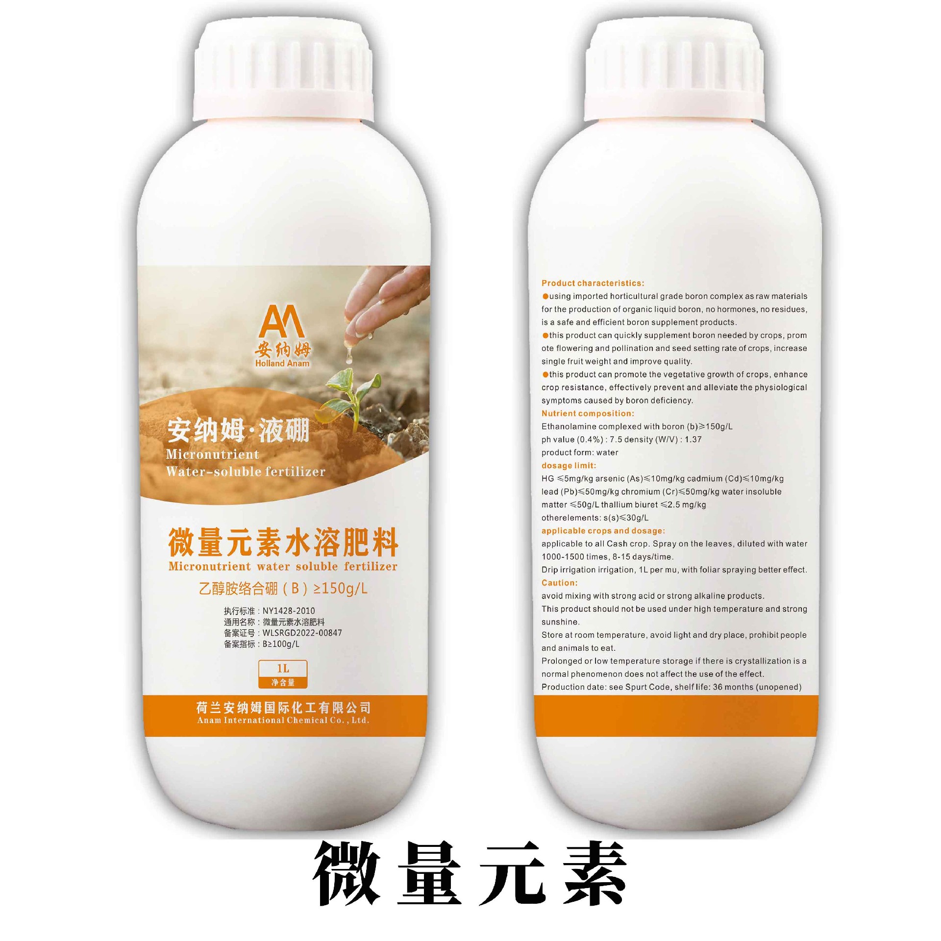 专用肥料
